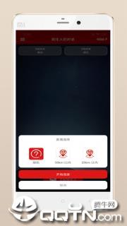 陌生人的对话app