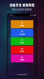 提词器台词大师