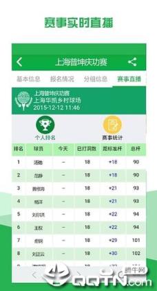 高球玩伴
