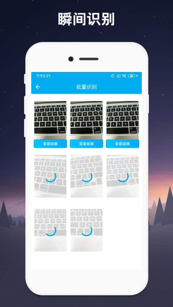 免费OCR文字识别app