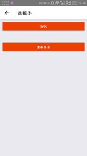 智慧餐厅配送版app