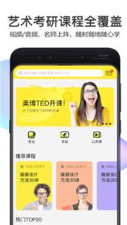 美博考研专业网课