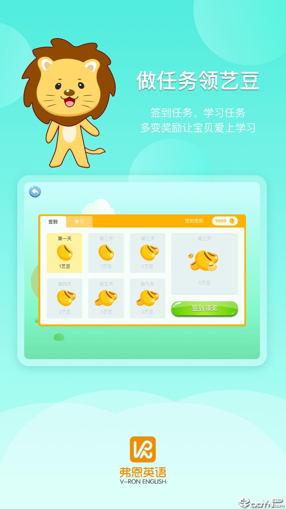 弗恩英语
