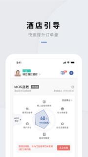 WeHotel会员通app