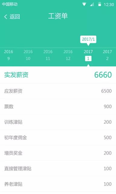 车车通司机版app