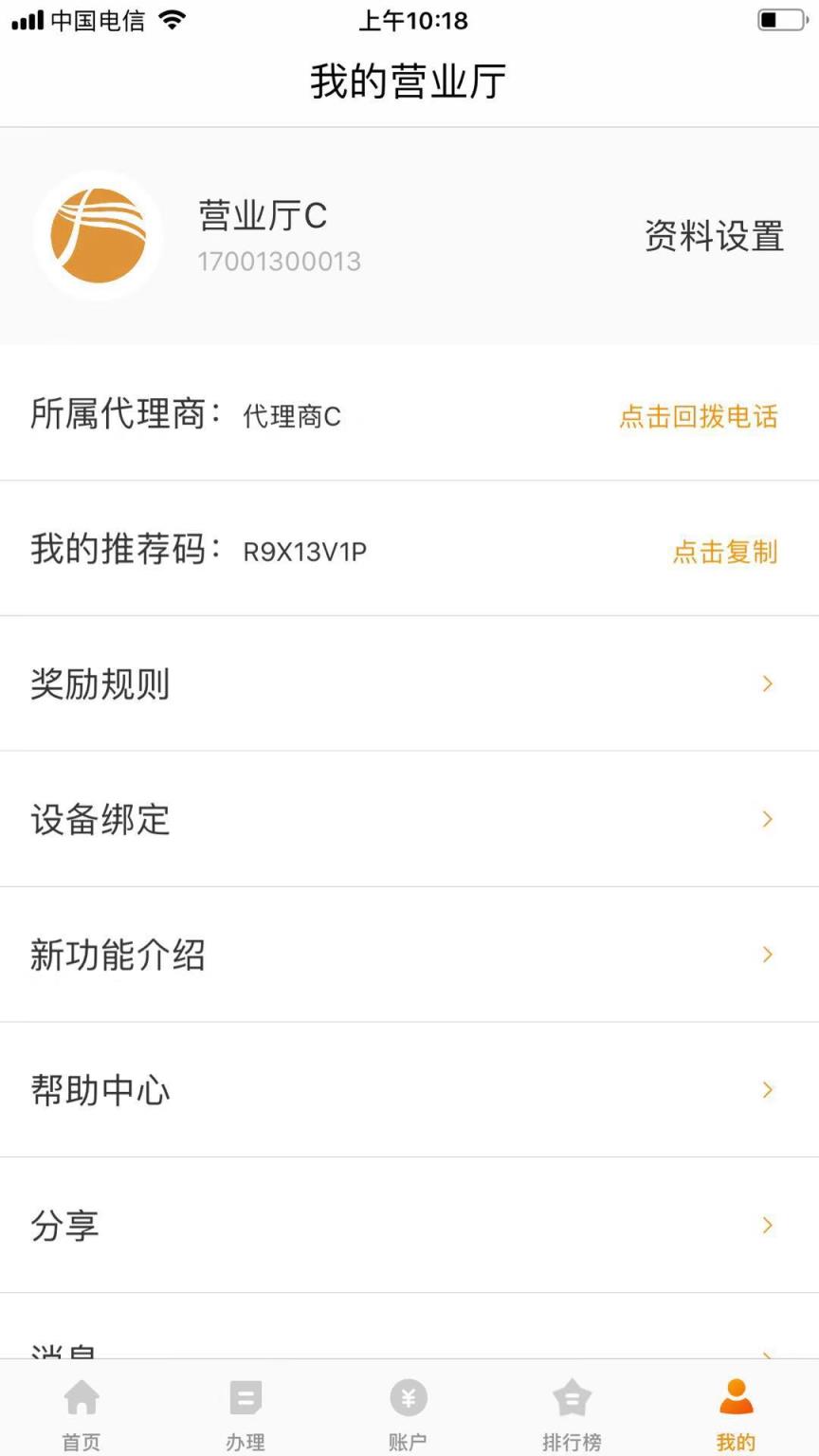 丰信移动app