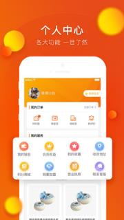 惠料app(装饰材料)
