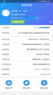 蓉家医医生版官方下载