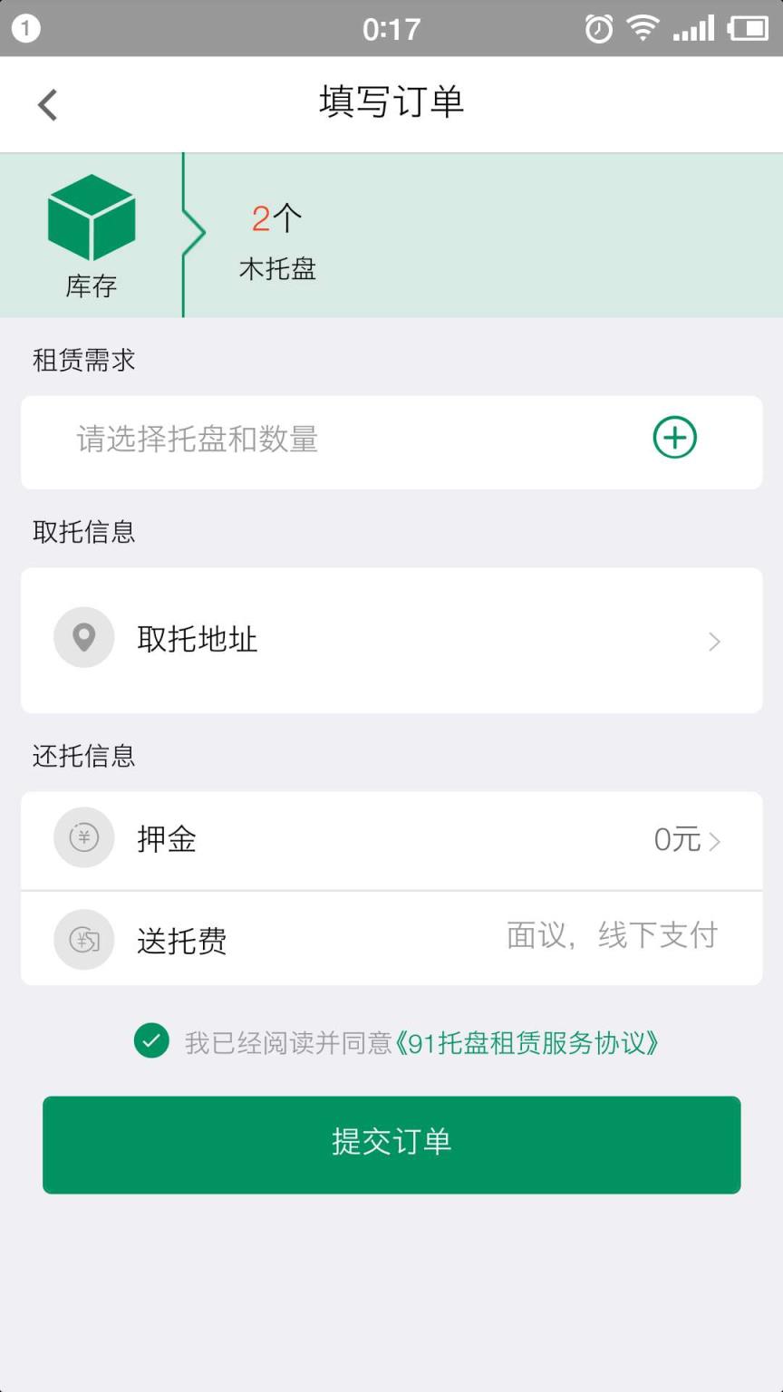 91托盘网app
