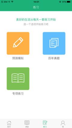 麦能网自考版app
