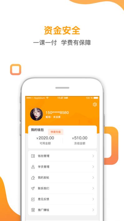 来狐app(教育服务)
