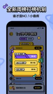 猜歌星球
