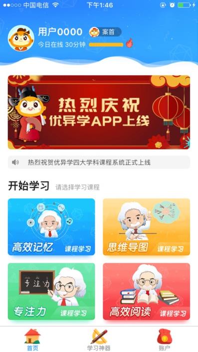 学习成长21天app