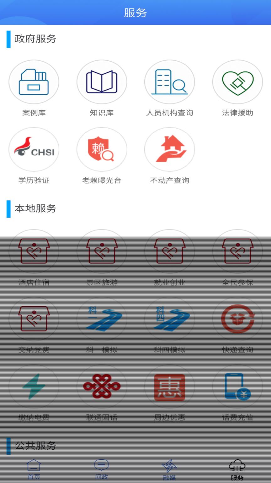 云上北辰app