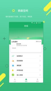 云书包家长版app