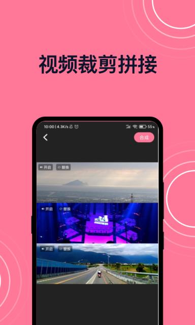 完美视频剪接app
