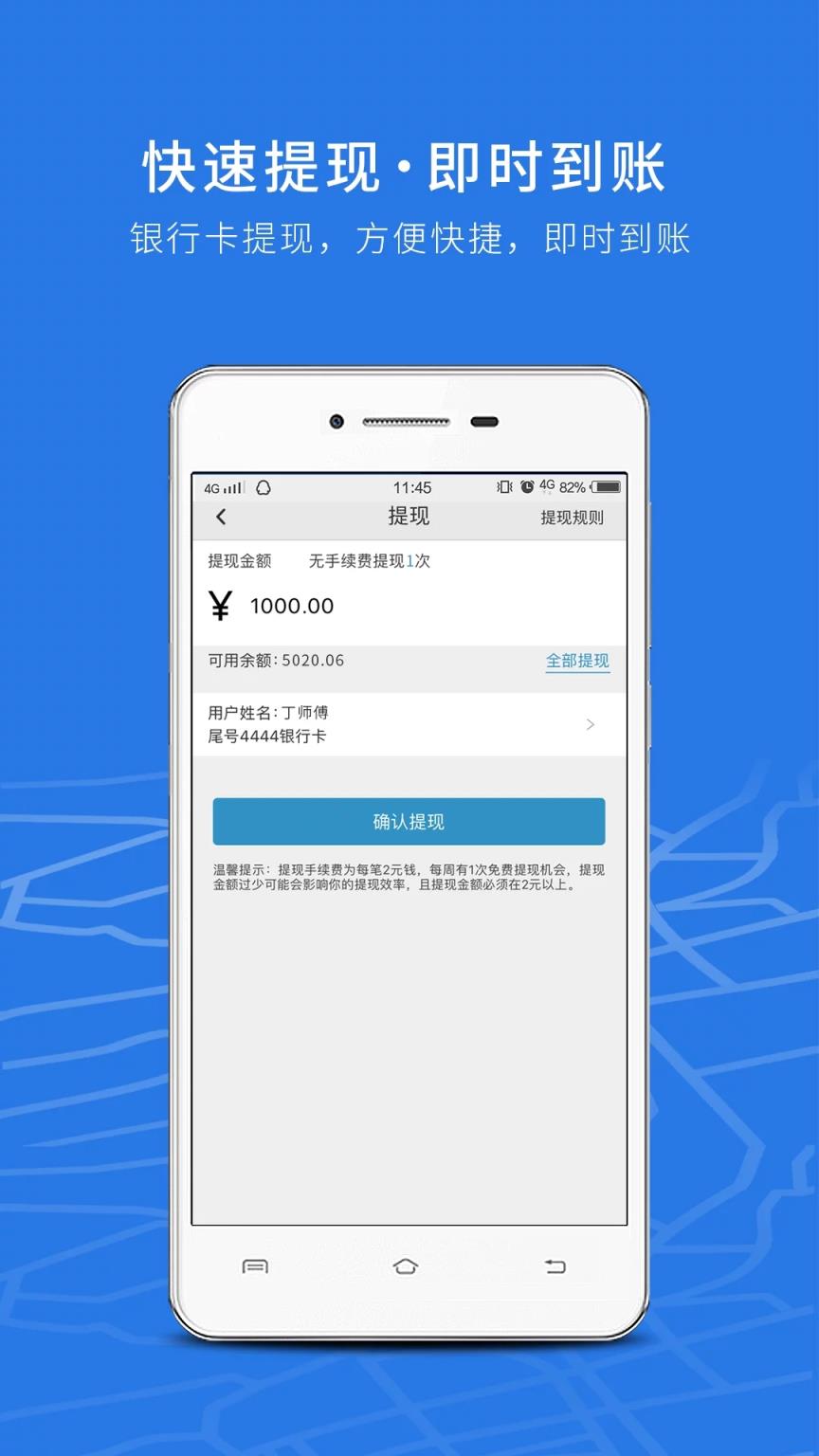 飞嘀司机出租车版
