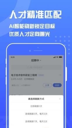 智联企业版app