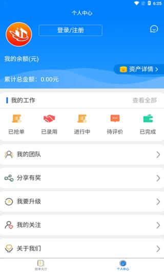 磊鹏平台app