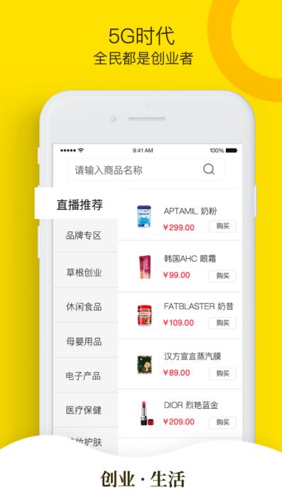 亿端集市app