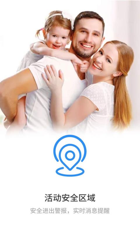 探鹿守护定位软件