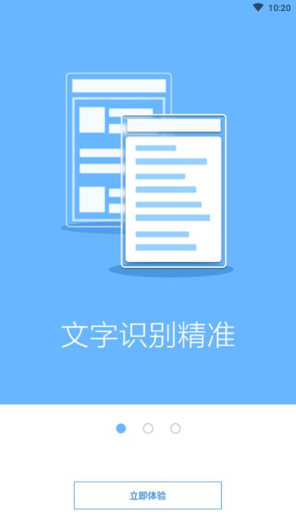 手机图片转文字app下载-最新手机图片转文字手机应用下载-155175软件