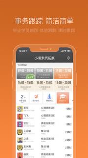 小清优学机构端app