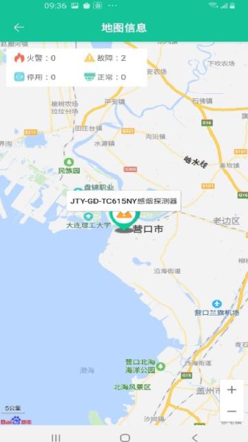 天成智联app(智慧消防家居安全系统)