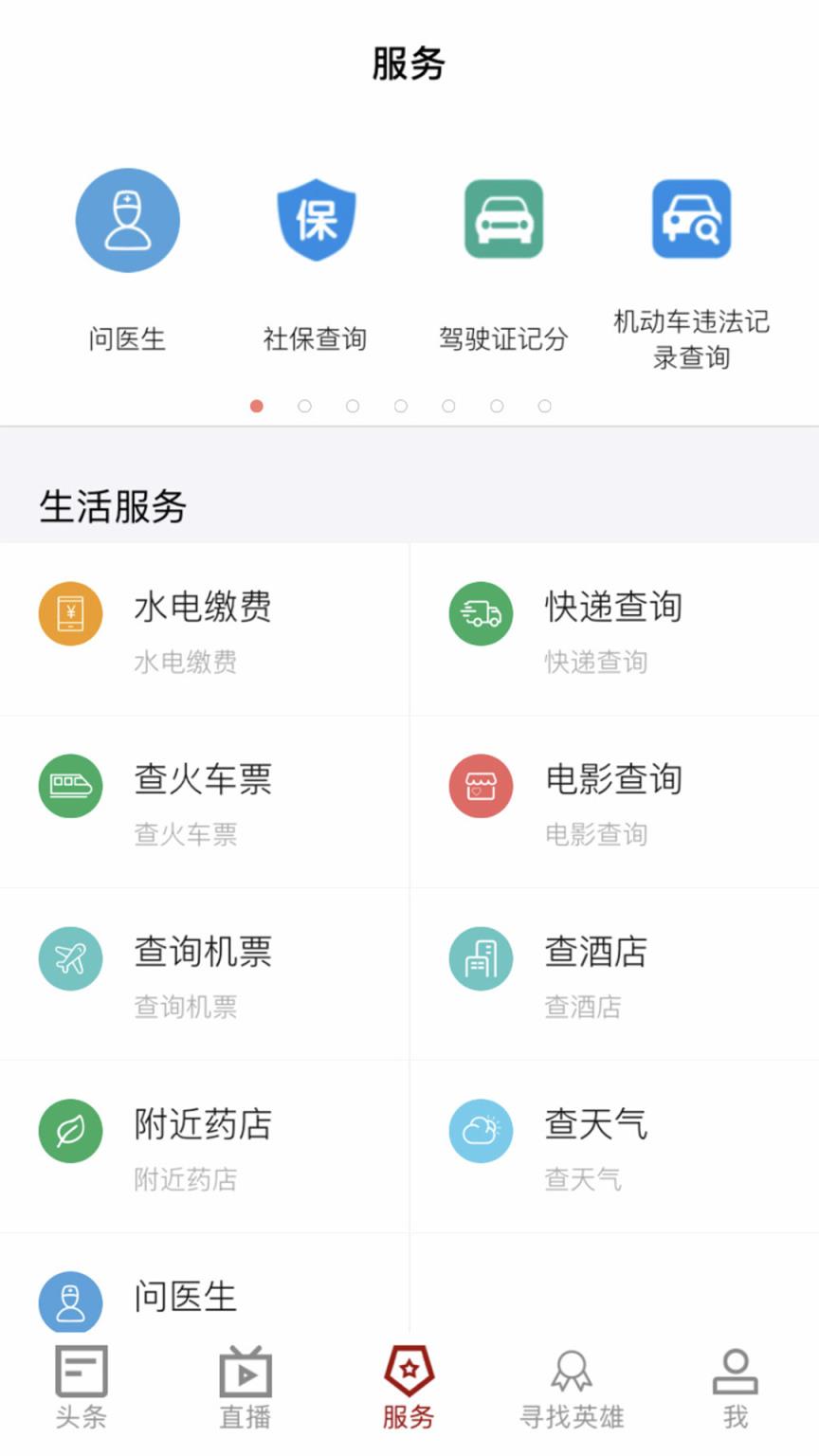 中国上饶县app