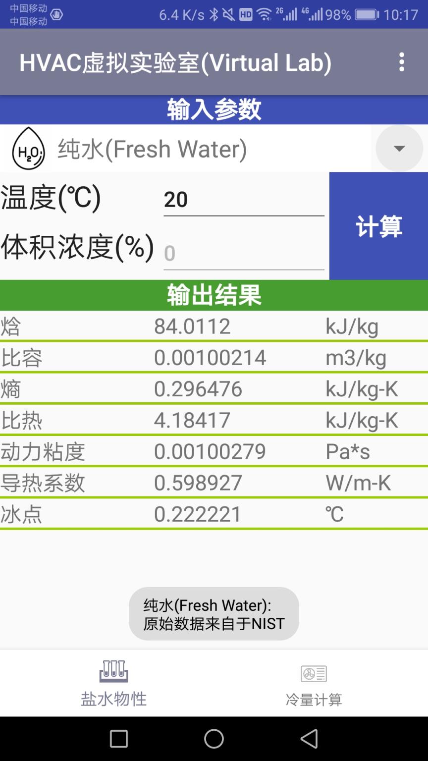 HVAC虚拟实验室app
