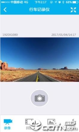 上汽大众记录仪客户端