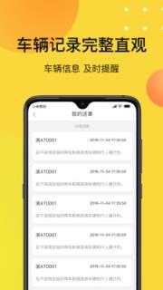 爱开车主app
