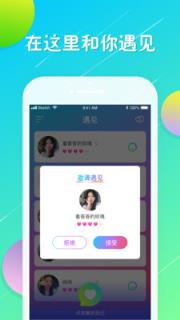 小樱桃交友app