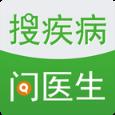 搜疾病问医生