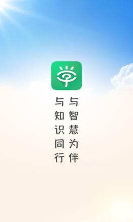 乐现云课堂app
