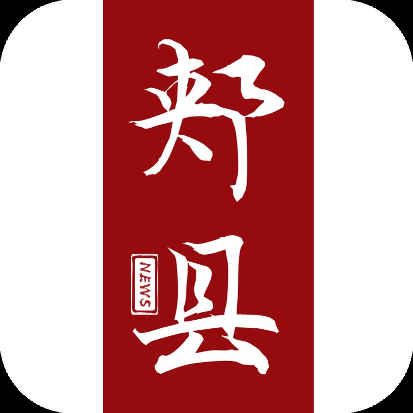 云上郏县app