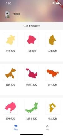 国培教务app