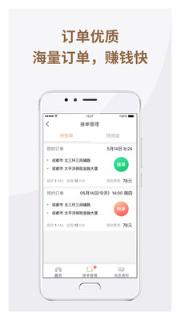 神马优享司机app