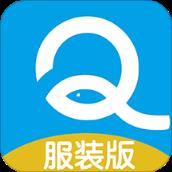 智能云进销存服装版