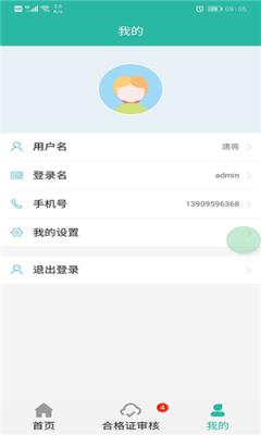 宁农溯源(宁夏农产品安全监控平台)