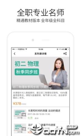 溢米辅导app
