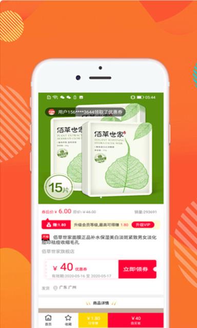 叮淘通app