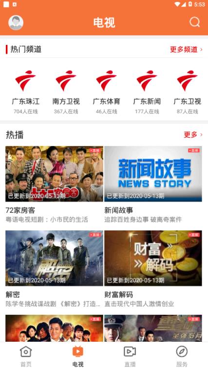 甘美连南app
