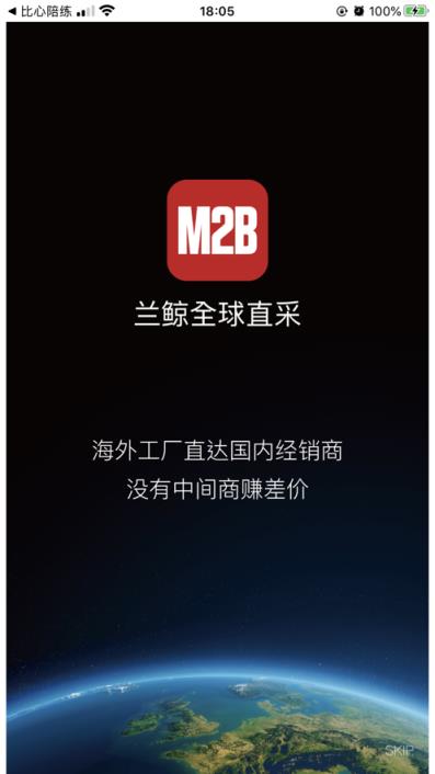 兰鲸全球直采app