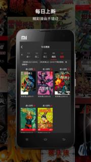 漫威无限app
