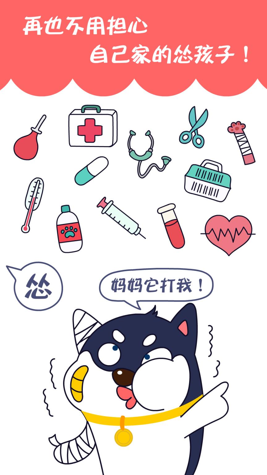 训狗养狗助手app