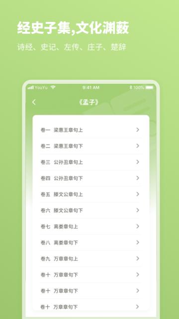 2021汉语字典app