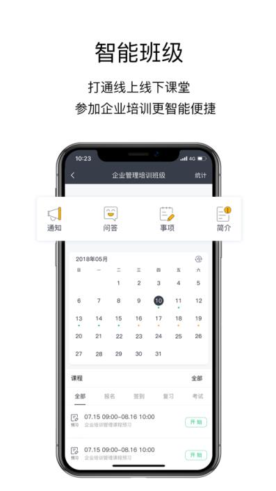 洲明学习强企app