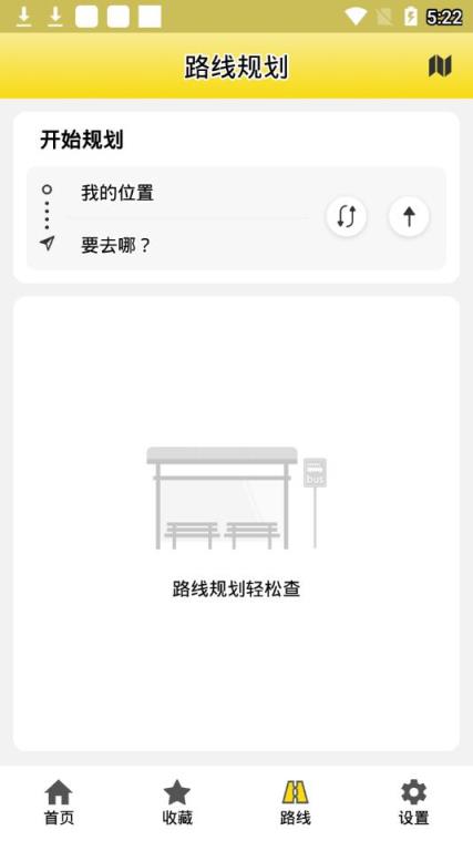 帮帮公交app
