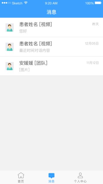 医而有信医生端app